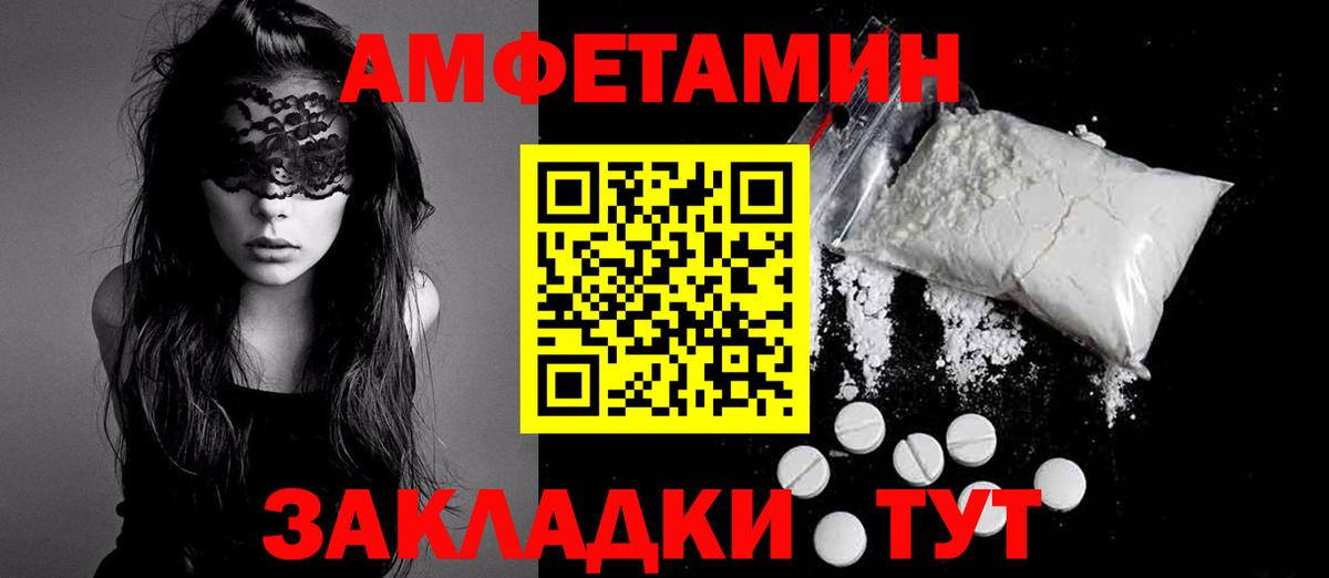 Миасс  АМФ Premium  Amphetamine  Вход с VPN 