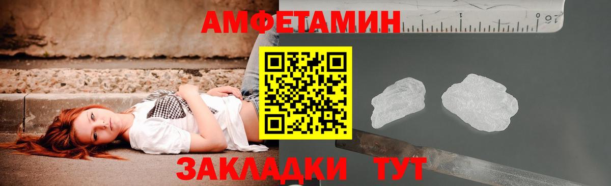 АМФ 97% Миасс