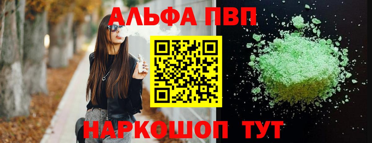 APVP крисы CK Миасс