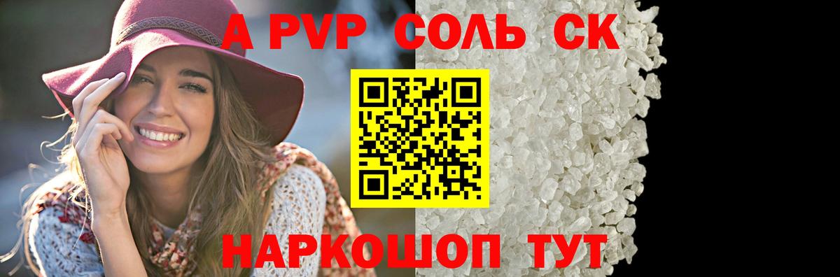 даркнет сайт  Вход с VPN  А ПВП  Альфа ПВП кристаллы  А ПВП Соль  Миасс  Alpha-PVP СК КРИС 