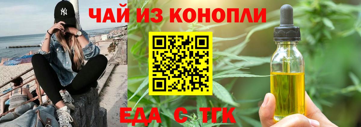 Cannafood марихуана  Вход с VPN  Миасс 