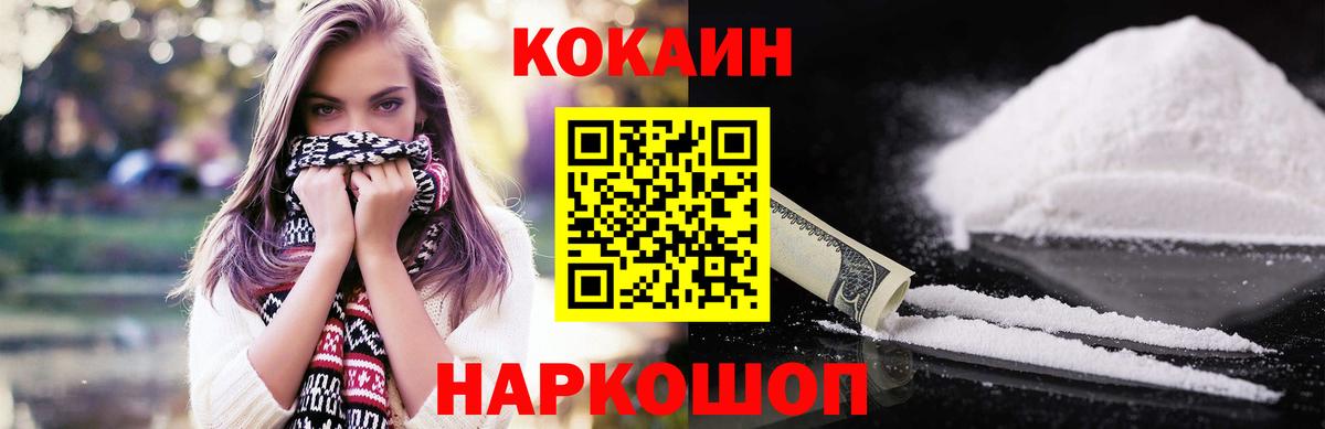 Миасс  Cocaine Боливия  COCAIN  Вход с VPN  Cocaine 97% 