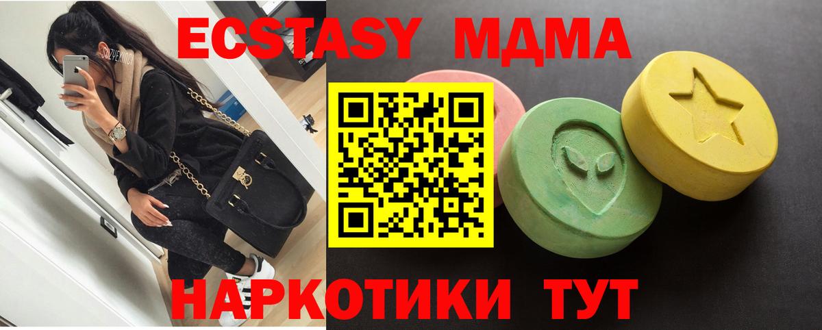 ЭКСТАЗИ XTC  Вход с VPN  Ecstasy таблы  Миасс 