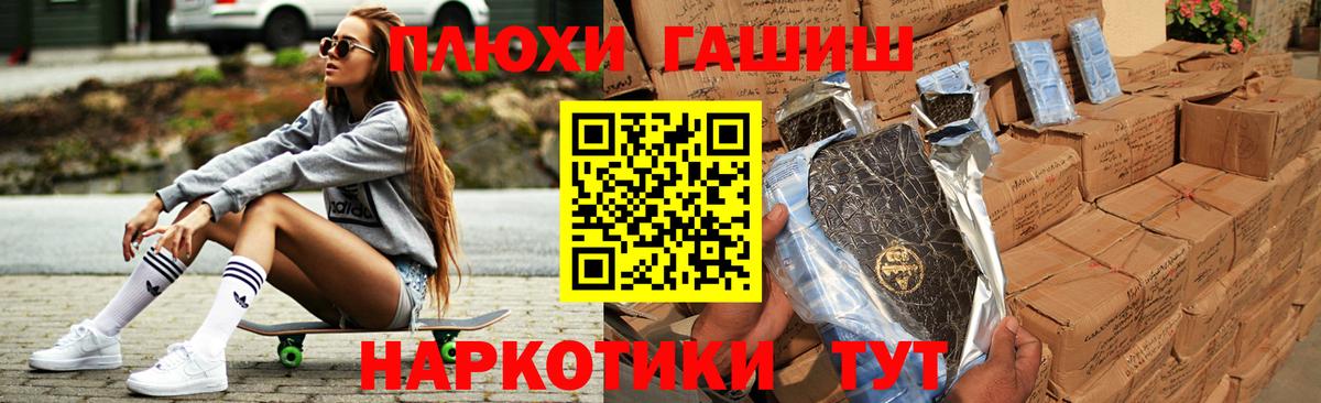 как найти наркотики  ГАШ AMNESIA HAZE  ГАШ  Вход с VPN  Гашиш Premium  Миасс 