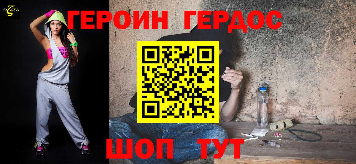 Миасс  Героин белый  ГЕРОИН  Вход с VPN 