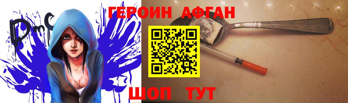 Героин гречка Миасс
