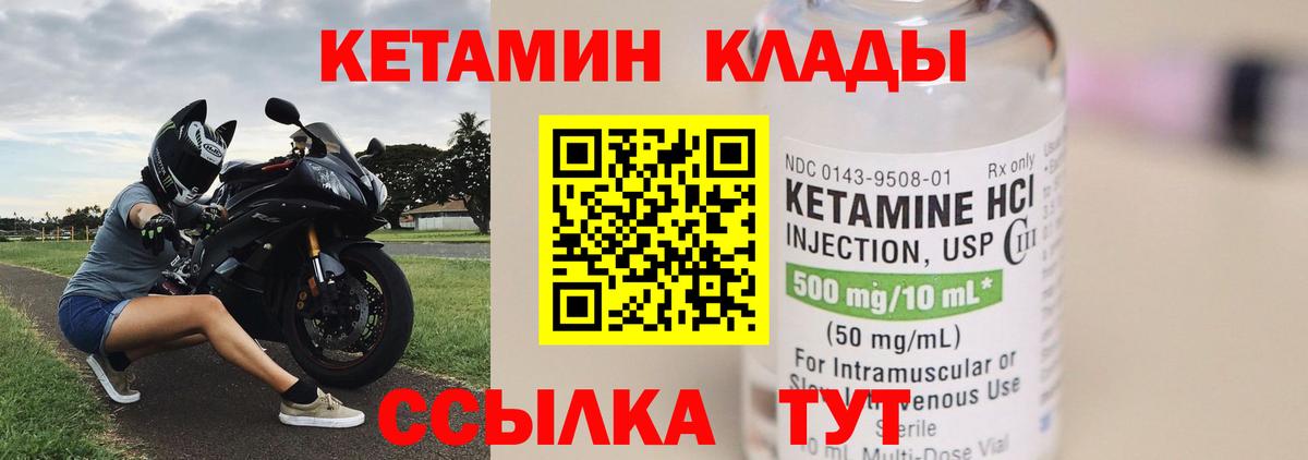 Кетамин VHQ Миасс