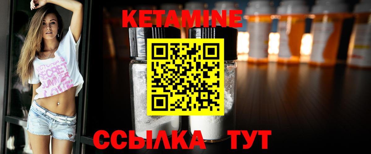 Кетамин ketamine  Вход с VPN  МЕГА ТОР  Миасс 