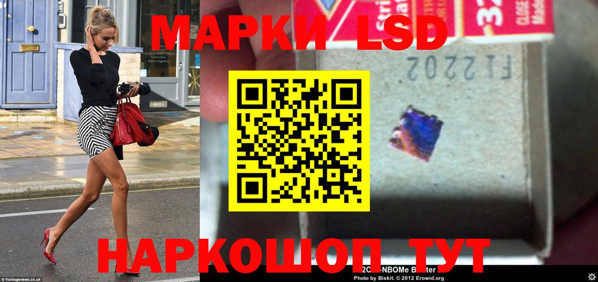 ЛСД экстази  Вход с VPN  Миасс  LSD-25 экстази кислота 