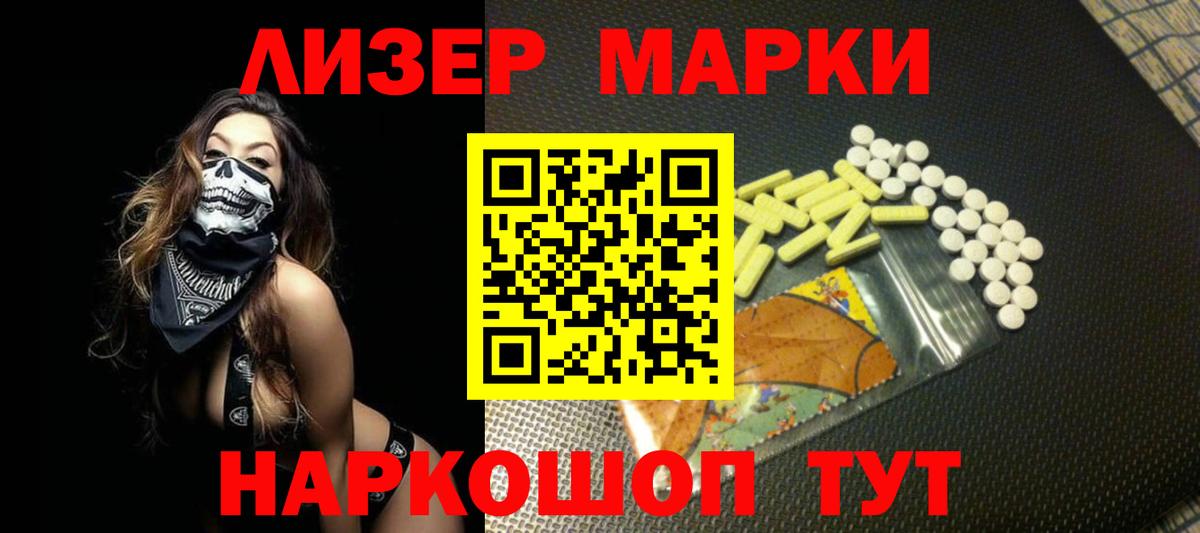 ЛСД экстази кислота Миасс