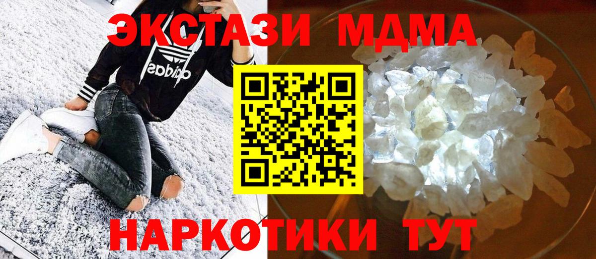 MDMA молли Миасс