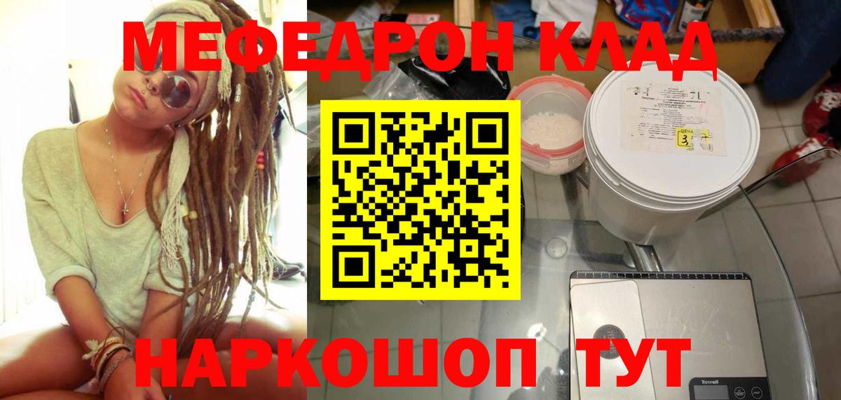 МЕФ   МДМА  Вход с VPN  А ПВП СК   Лсд 25  МАРИХУАНА  Cocaine  Миасс  Конопля  ГАШ  ЭКСТАЗИ  МЕТАМФЕТАМИН 