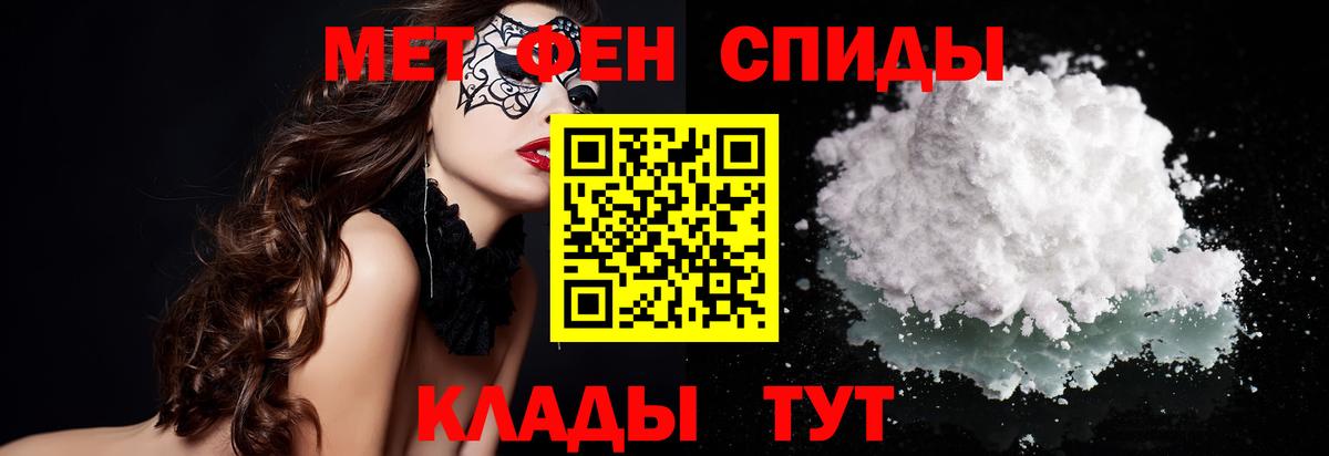 Первитин Methamphetamine Миасс
