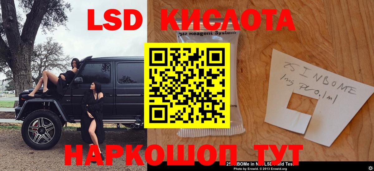 Марки NBOMe 1,8мг  Вход с VPN  Миасс 