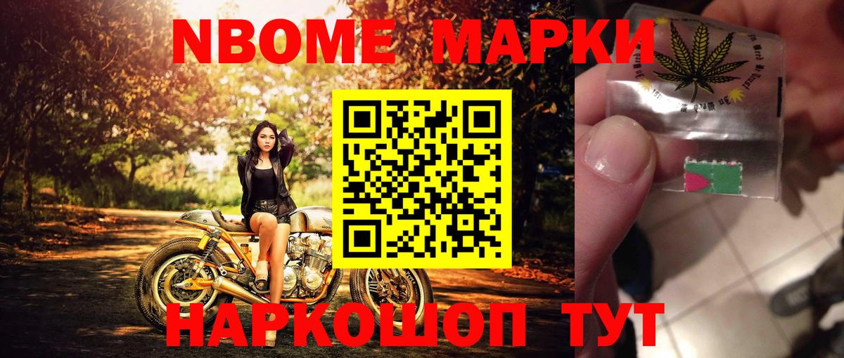 Наркотические марки 1,5мг Миасс