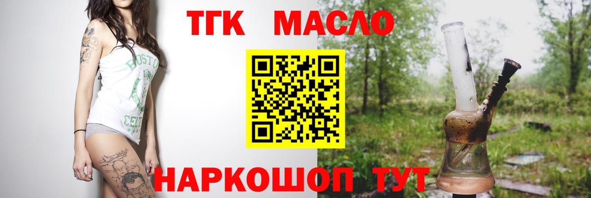 Дистиллят ТГК Wax  Вход с VPN  Дистиллят ТГК THC oil  KRAKEN рабочий сайт  Миасс 